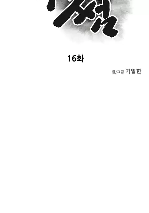 Ghost Love Ch.1-35