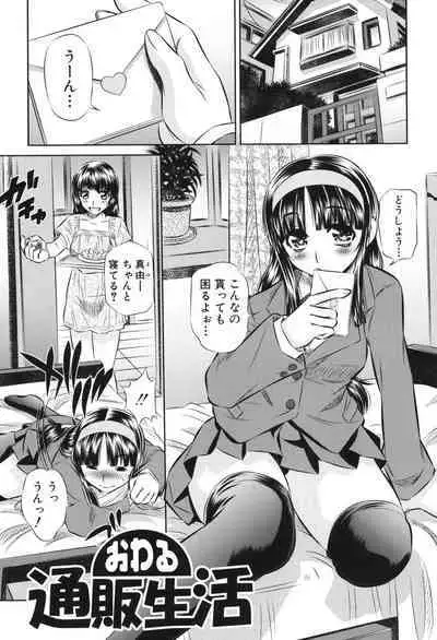 Kyousei Soukan - Compulsion Rape