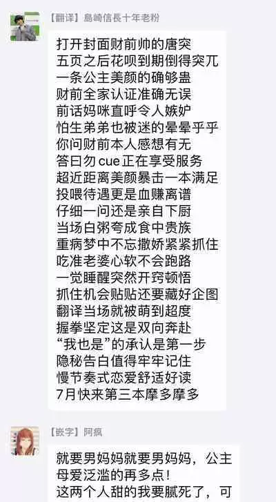 [Yoshio Akira] Shirayukihime ni Kuchizuke | 亲吻白雪姬 Ch. 1-10+番外1-2 [Chinese] [拾荒者汉化组] [Digital]