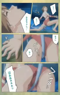 [Panda House] [Full Color Seijin Han] Shintaisou (Shin) etude.1 Complete Ban [Digital]