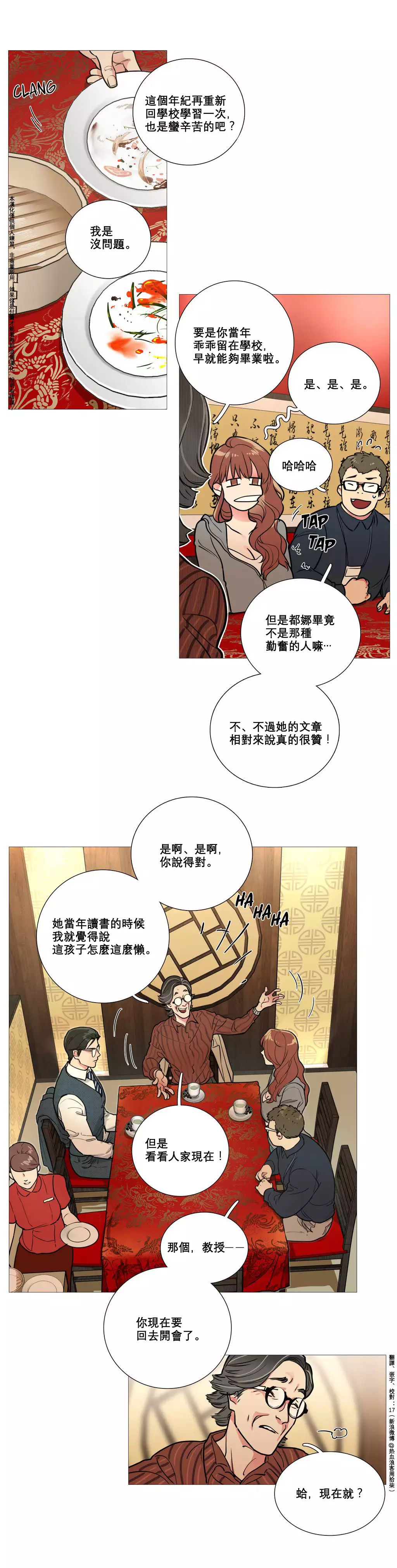 Sadistic Beauty | 虐美人 Ch.1-46