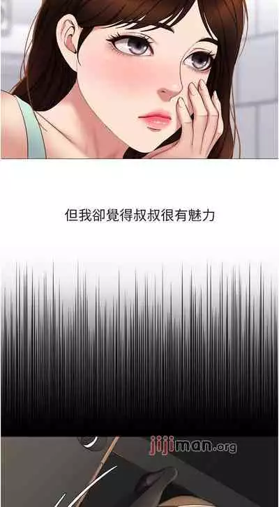 【周一连载】女儿闺蜜都归ME(作者:推亮&色皮林) 第1~34话