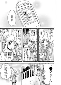 [Misuterutein (Oborogumo Takamitsu)] Lightning Lovers 2 (Galaxy Fraulein Yuna)