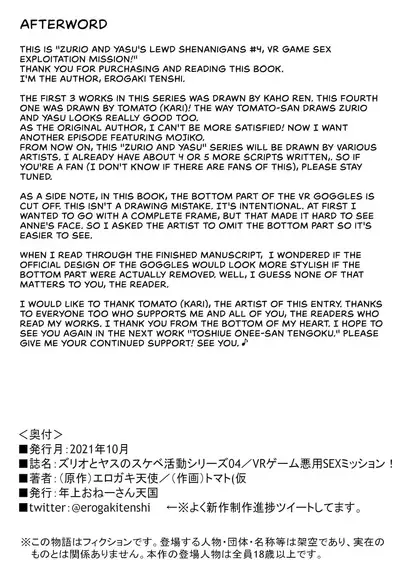 VR Gēmu Akuyō SEX Mission! | VR Game Sex Exploitation Mission!