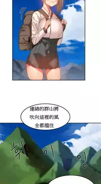 [Mx2J] Hahri's Lumpy Boardhouse Ch. 1~15【委員長個人漢化】（持續更新）