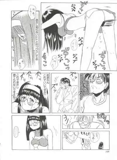 Shin Bishoujo Shoukougun 1 Reimei Hen