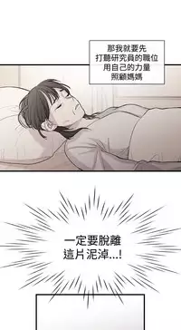 Female Disciple 女助教 Ch.1~7 [Chinese]中文