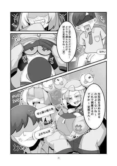 Sex after Versus? - ナンジャモ③