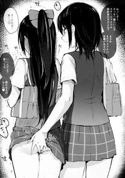 (Bokura no Love Live! 27) [Kitaku Jikan (Kitaku)] Ai no Kotoba wa Itsu datte (Love Live! Nijigasaki High School Idol Club)