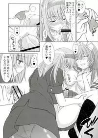 (C82) [KESSON SYOUJYO] KESSON SYOUJYO MEMORIES End