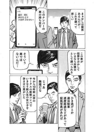 [Hazuki Kaoru] Ore wa Tsuma no Koto o Yoku Shiranai 1-7