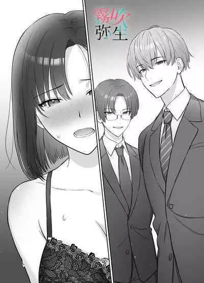 Yoru Ninattara Gekokujou! ? Buka Futarinogo Houbi Ha Watashii Yokufukai Watashi Hasubetewo Teniire Ruu— | 夜晚的下克上?!贪心的我全部都想要—