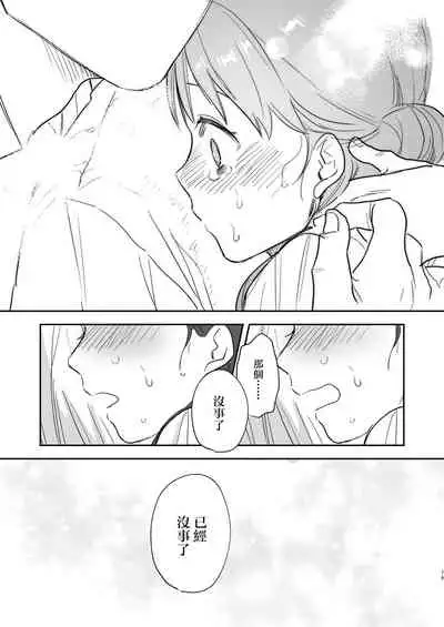 [Mauve (Oniben Katze)] dog eat dog era ~Iinazuke no Mahou Kishi to Saimin Jinmon~ [Chinese] [路过的骑士汉化组]