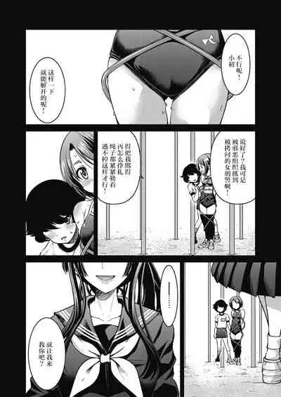 Genjitsu Sekai Cheat Nawashi Ch. 6