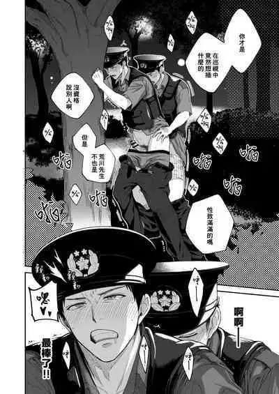 警●官×警●官漫画をまとめました