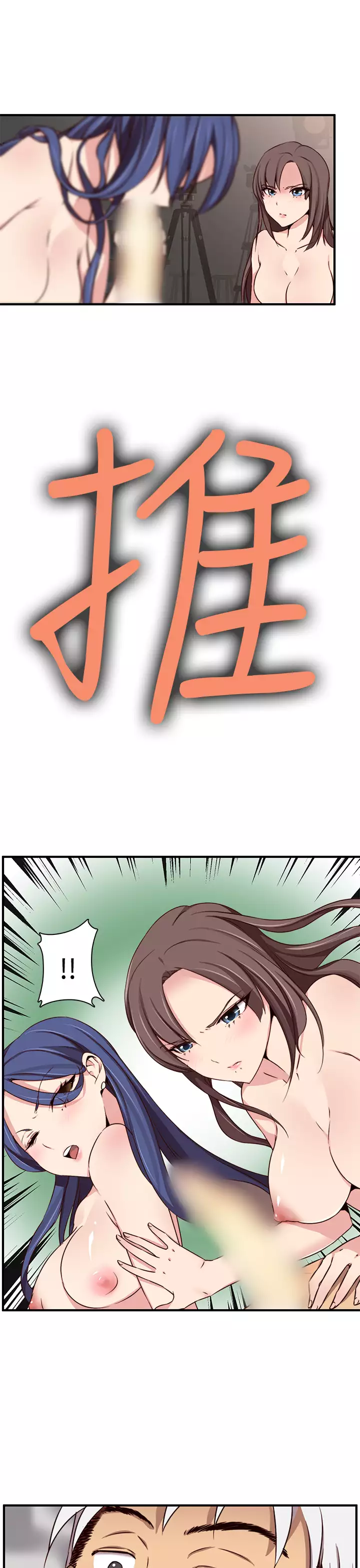 H-Campus H校园<第2季> ch.41-44