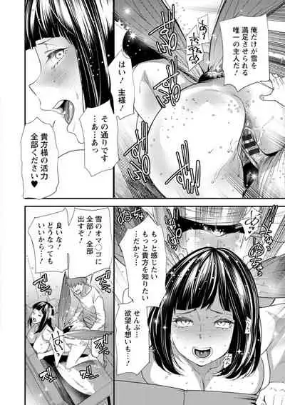 [Ooshima Ryou] Inma Joshi Daisei no Yuuutsu - The Melancholy of the Succubus who is a college student [Digital]