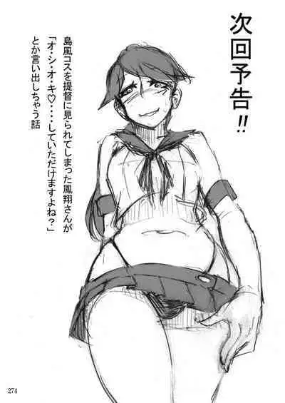 Sobabu Sakuhin Shuu I