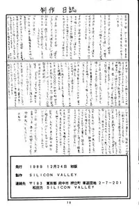 [Silicon Valley] Bring on the Night (Ranma 1/2)