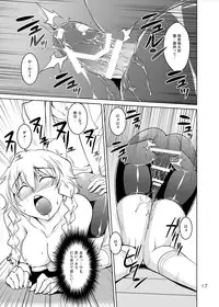 [GENOCIDE (Hattori Gorou)] Spats;Gate PART5 Infinity Matrix (Steins;Gate) [Digital]