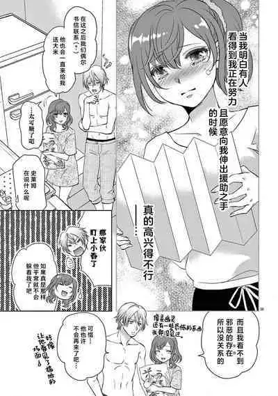 [Usa Usamiya] bonbi Girl to suraimu Boy ~ Fuwa puni suitorumu ~ | 贫困女子和史莱姆男子~软绵绵富有弹性的・甜蜜之家~ 1-7 [Chinese] [莉赛特汉化组]