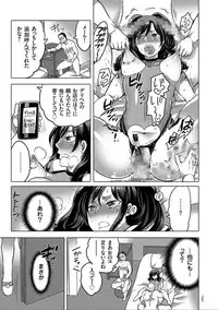 [Inochi Wazuka] Nyotaika Trans [Digital]