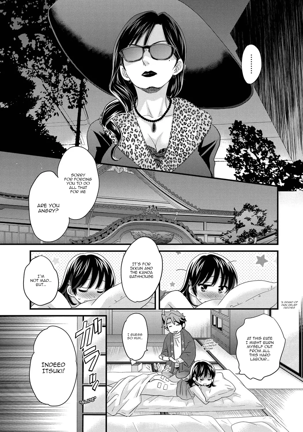 Niizuma Osenaka Nagashimasu Ch. 1-6
