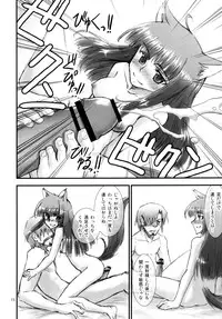 (Mimiket 18) [Wiz's Studio (Tooyama Hirohito)] Ookami no Amai Mitsu (Spice and Wolf)