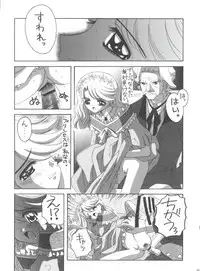 (C65) [Yukimi Honpo (Asano Yukino)] Nadja! 5 Nadja to Rosemary Brooch no Unmei! (Ashita no Nadja)