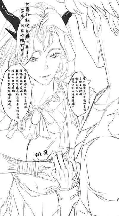 塔露拉·残夜未央(明日方舟同人H漫画)