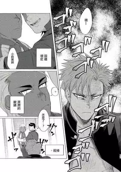 Bad Day Dreamers 01-02 Chinese [拾荒者汉化组]