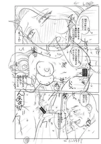 Mekaketsuma wa Haramu tame ni Okasareru - Concubine Wives are raped in order to be impregnated