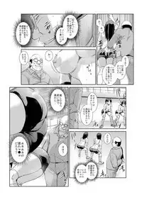 恥辱まみれの調教授業~嫌なのに気持ちいいの止まらないッ 1-4巻