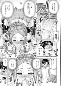 [Minakami Sakura] Himitsu no kankei Ch.1-3