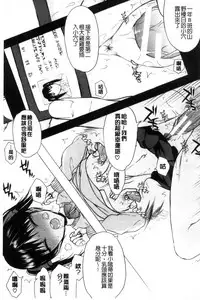 [Satou Toshio] Watashi Datte Hisshi de Iku no Gaman Shitandayo... | 我一定會拼命的忍住這要高潮的酥麻快感喔... [Chinese]