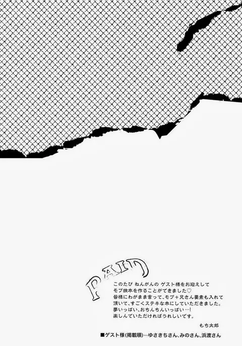 細けぇことはいいんだよ