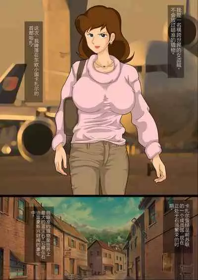 Fujiko Chijoku no Botebara Choukyou