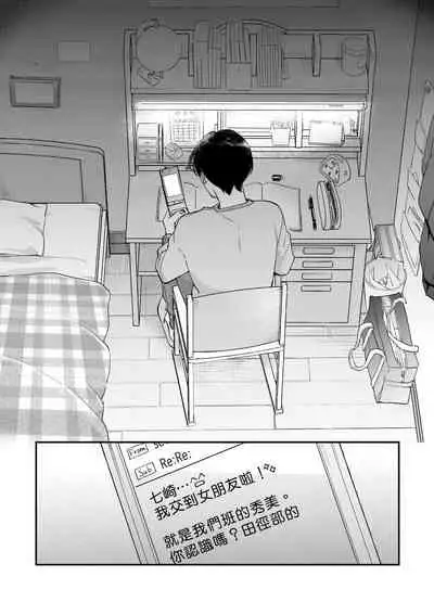 [Nanasaki Ryosuke, Tsukizuki Yoshi] Boku ga Otto ni Deau made | 直到我遇到我的丈夫 Ch. 1-10 完结 [Chinese] [拾荒者汉化组] [Digital]