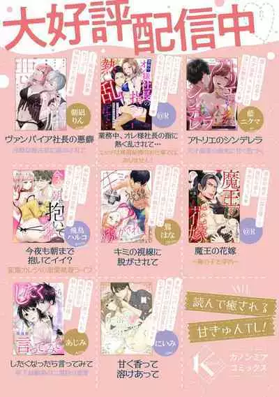 Daikiraina Aitsu wa Doesu de αna Onzoushi Hatsujou Dekiai Sex Marriage | 最讨厌的那家伙是抖S α大少爷 溺爱发情sex marriage 3-5