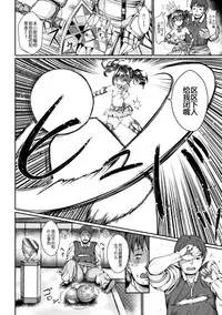 [Jagausa] S-kyuu deka Kurihame Makura Sozai Kushino (2D Comic Magazine Dekakuri Bishoujo Kuriiki Jigoku Vol. 2) [Chinese] [贝尔西行寺个人汉化] [Digital]