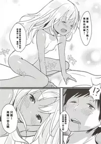 (C91) [Natsu no Cheese Koujou (Bonyuu Cheese no Natsu)] Ro-chan wa Asa kara Teitoku to Ecchi Shitai! (Kantai Collection -KanColle-) [Chinese] [靴下汉化组]