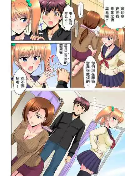 小哥~想不想嚐嚐…母女丼的滋味?JK和人妻竟搶著跟我做愛!? 1-8話
