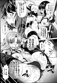 [NABURU] Fukushuu no Uta