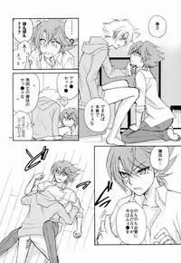 (C86) [ABEGG (Sugichiyo)] Foo俗Fighter! (Cardfight!! Vanguard)