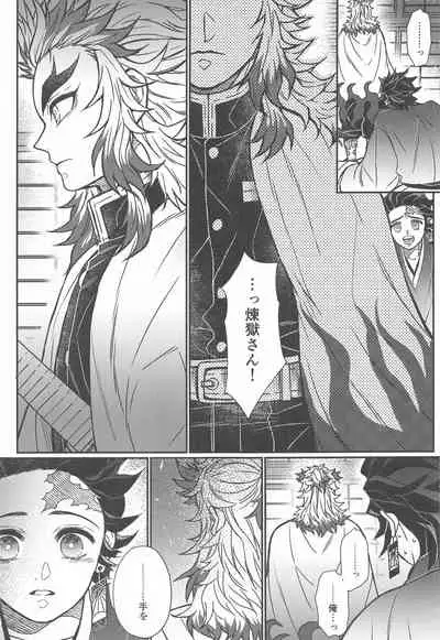 Kurayami Yasashikute