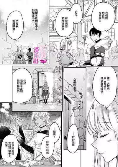 [ENVY] Zettai Ikasareru Ero Trap Dungeon ~Kokou no Kenshi-sama to Watashi no Boukenki~01-07 | 色情陷阱的地下城绝对会让你高潮的～高傲的剑士与我的冒险记～01-07[Chinese] [橄榄汉化组]