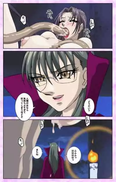 Midara no Houteishiki - The Equation of the Immoral Kanzenban