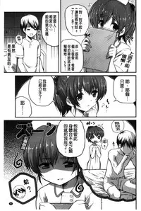 [Chisato] Kirei na Onee-san wa Suki desu ka? | 清純美麗的可愛大姊姊你喜不喜歡？[Chinese]