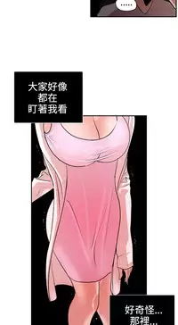 Desire King (慾求王) Ch.1-16 (chinese)