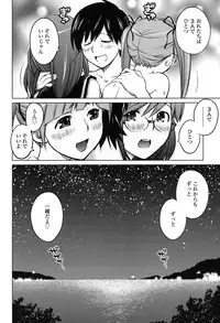 [Aizome Goro] Schism [Digital]